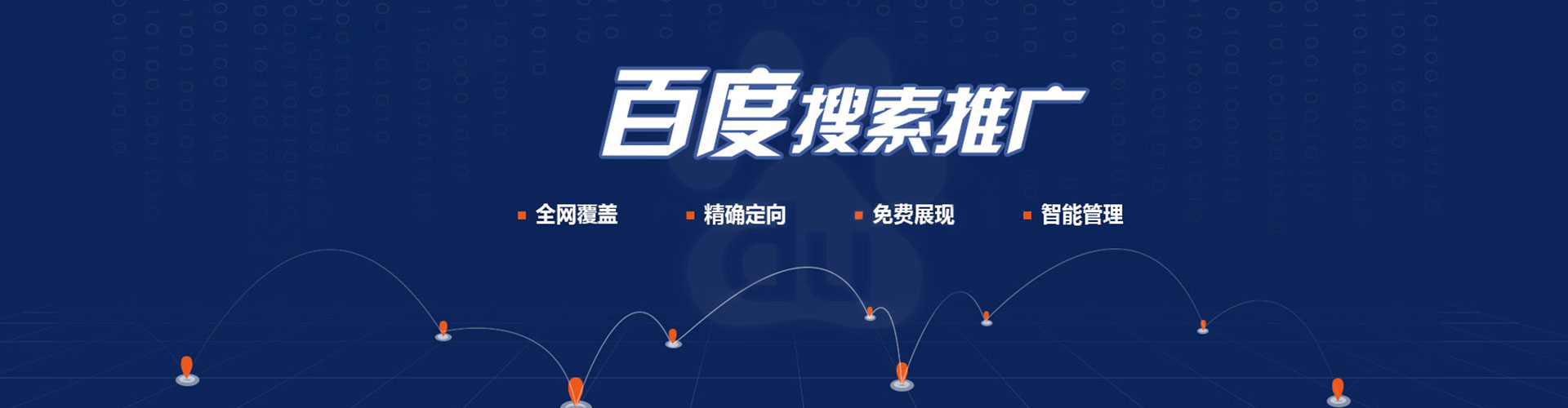 万安竞价开户推广